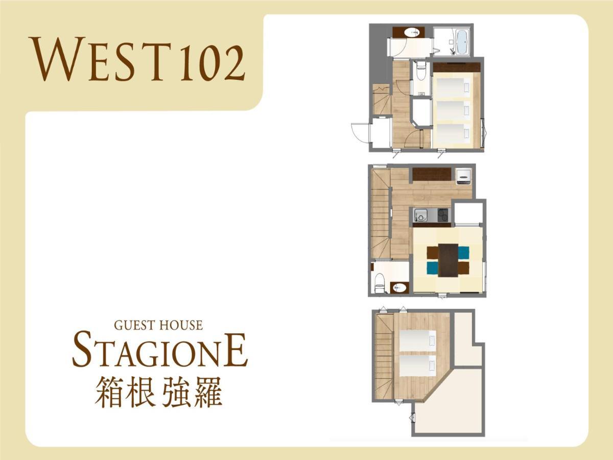 スタジオーネ 箱根強羅 West - Stagione Hakone Gora West Exterior foto