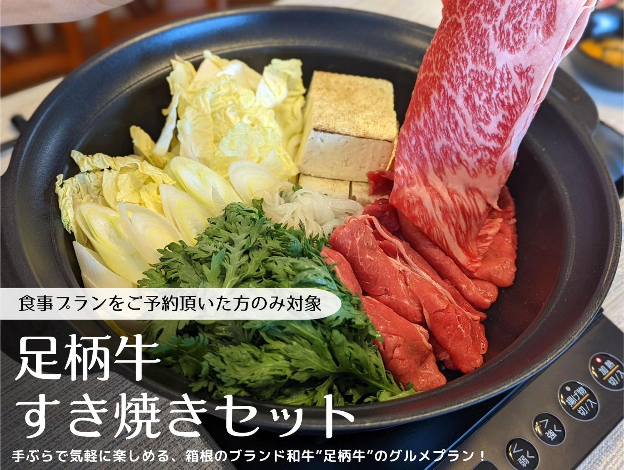 スタジオーネ 箱根強羅 West - Stagione Hakone Gora West Exterior foto